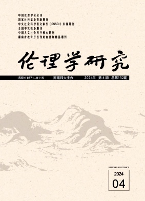 伦理学研究封面